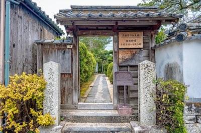 🏯 다카스기 신사쿠 생가(다카스기 신사쿠 탄조치)